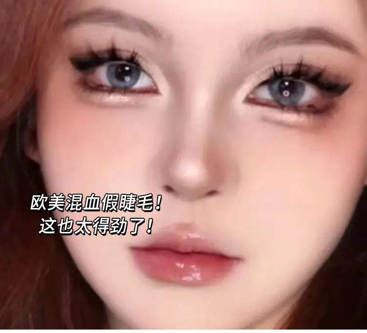 Black Thin Line False Eyelashes for Women — feature 1