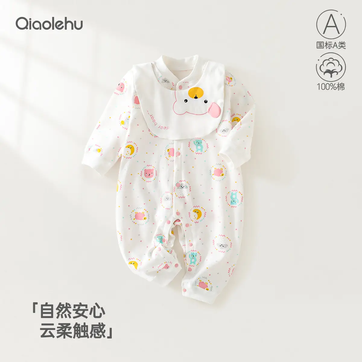 Baby Long Sleeve Cotton Suit White Animal Print - Image 6