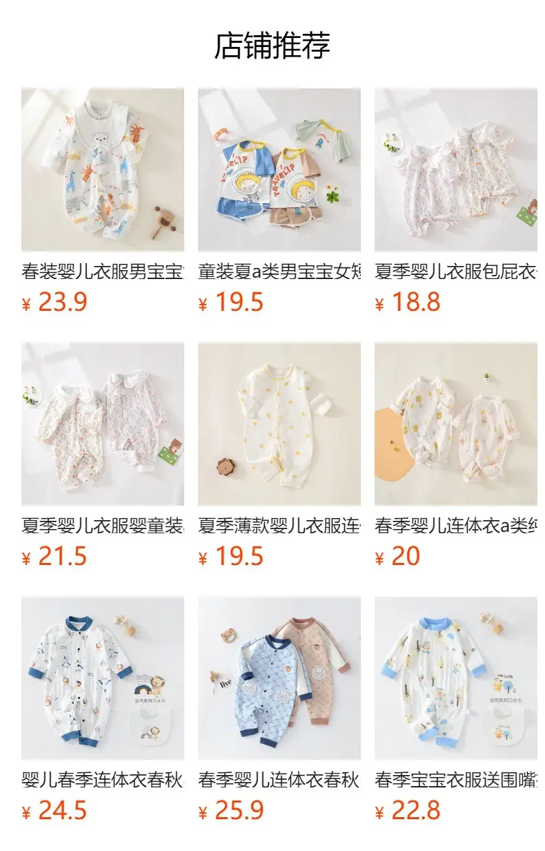 Baby Long Sleeve Cotton Suit White Animal Print — feature 16