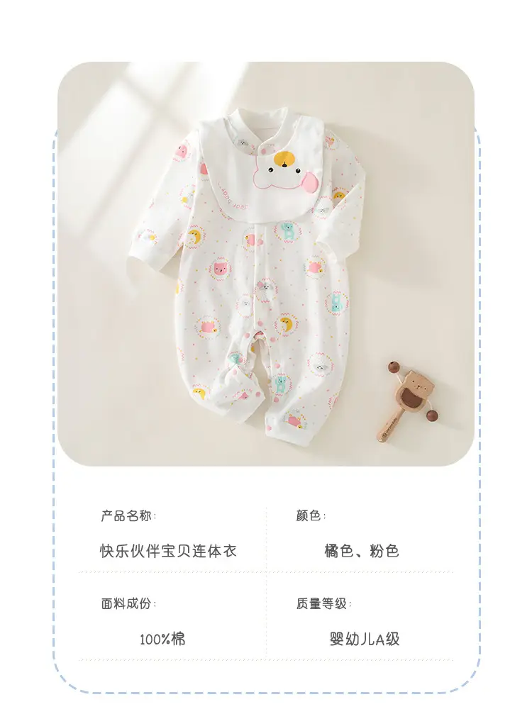 Baby Long Sleeve Cotton Suit White Animal Print — feature 18