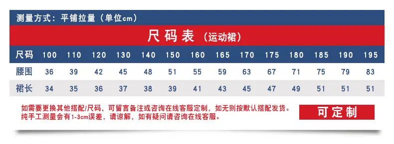 白边藏蓝运动裙