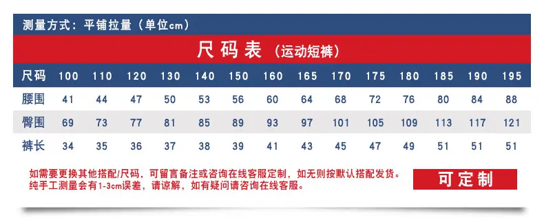 白边藏蓝运动短裤