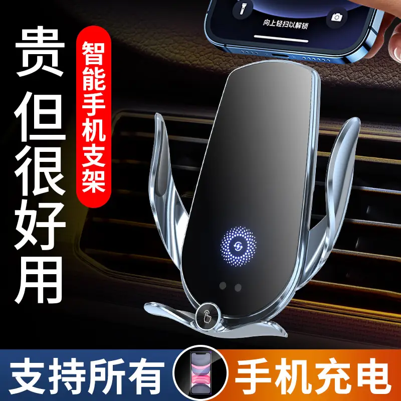 Wireless Fast Charging Car Charger Holder for Mobile Phone