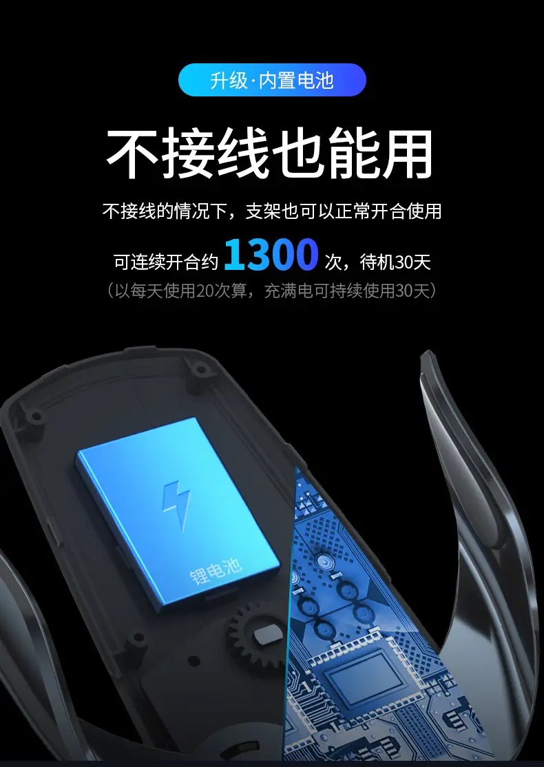 Wireless Fast Charging Car Charger Holder for Mobile Phone — feature 7