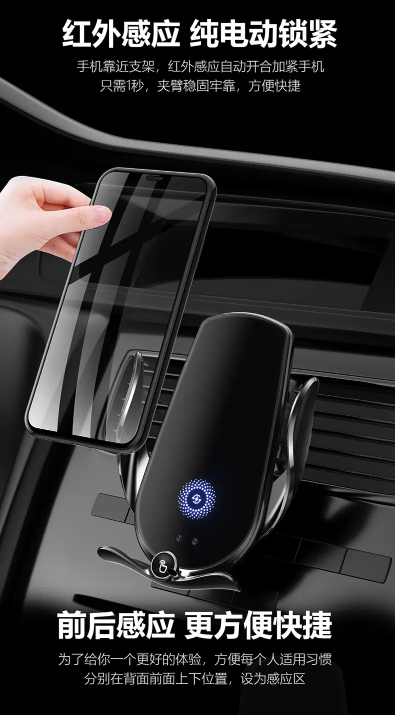 Wireless Fast Charging Car Charger Holder for Mobile Phone — feature 8
