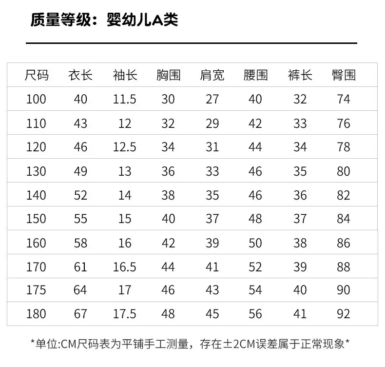 莫代尔短袖套装_12.jpg