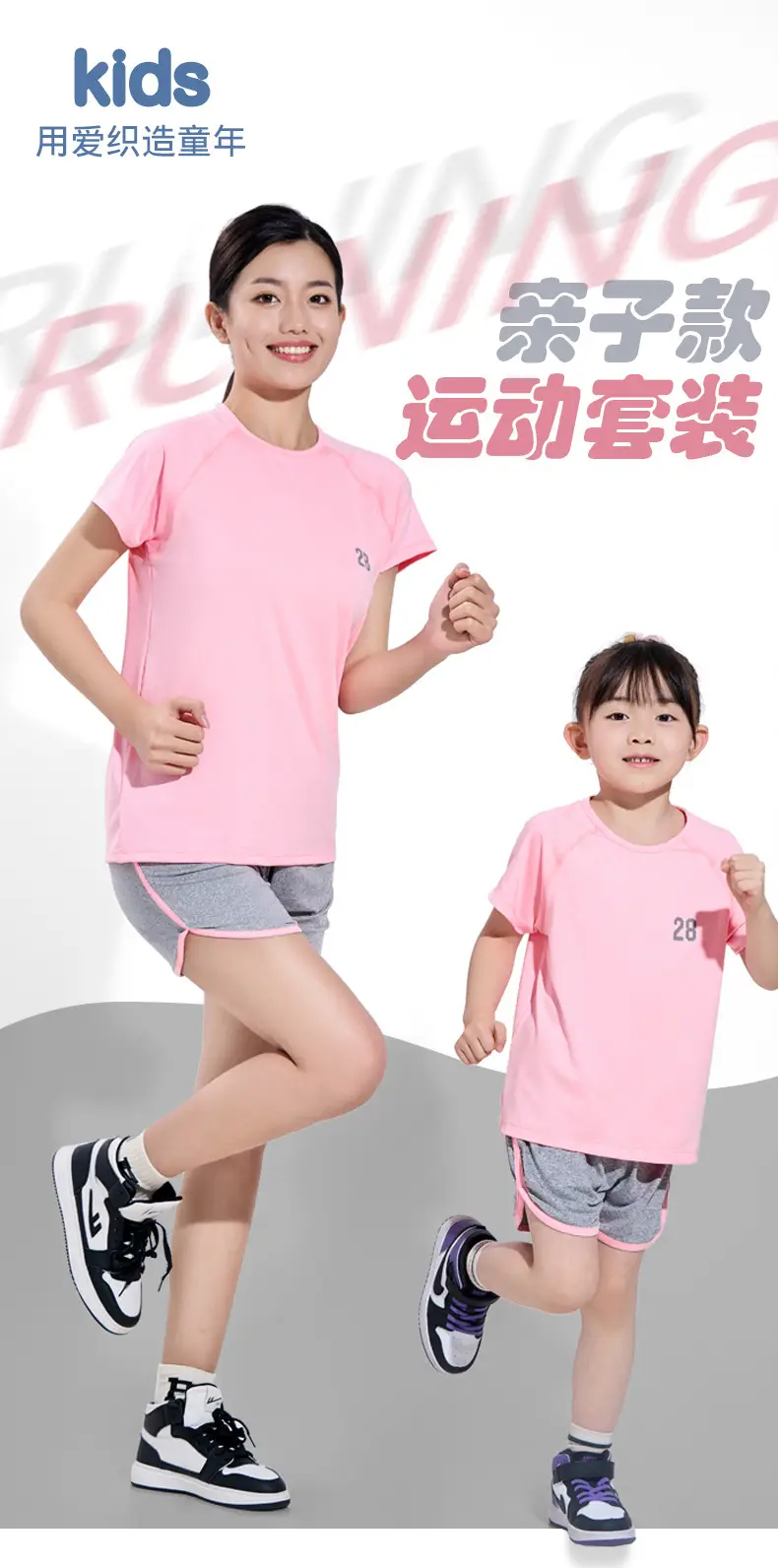 Children's Pink 2-Piece Sports Suit Short Sleeve — feature 1