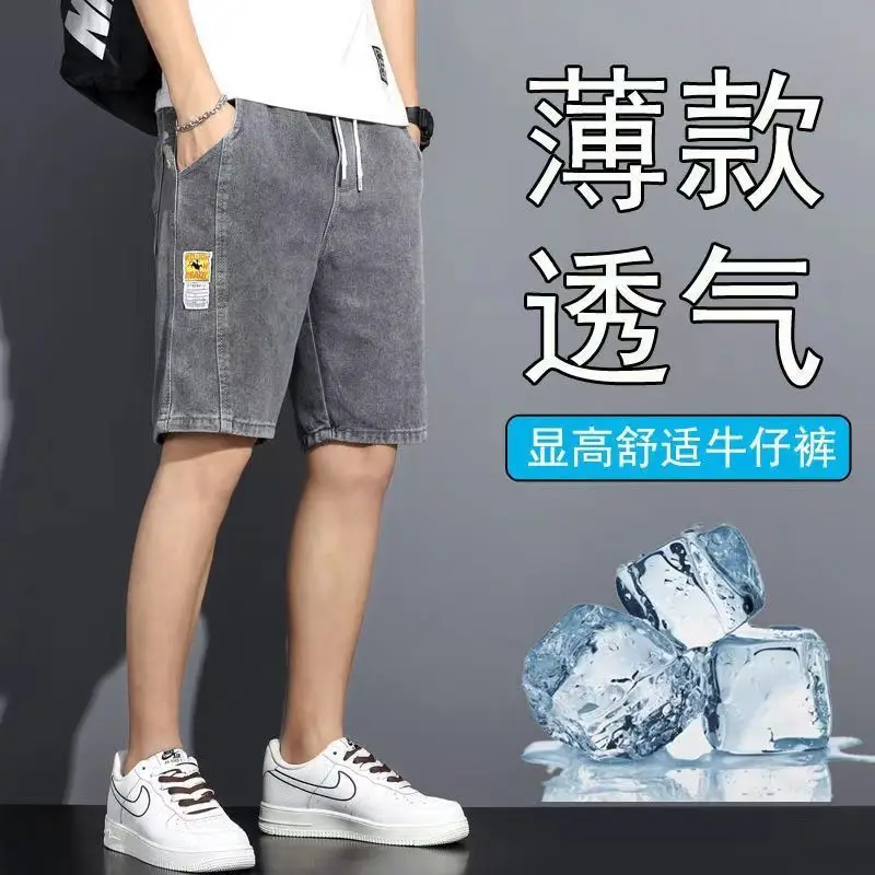 Men Denim Drawstring Shorts 2023 New Style - Image 5