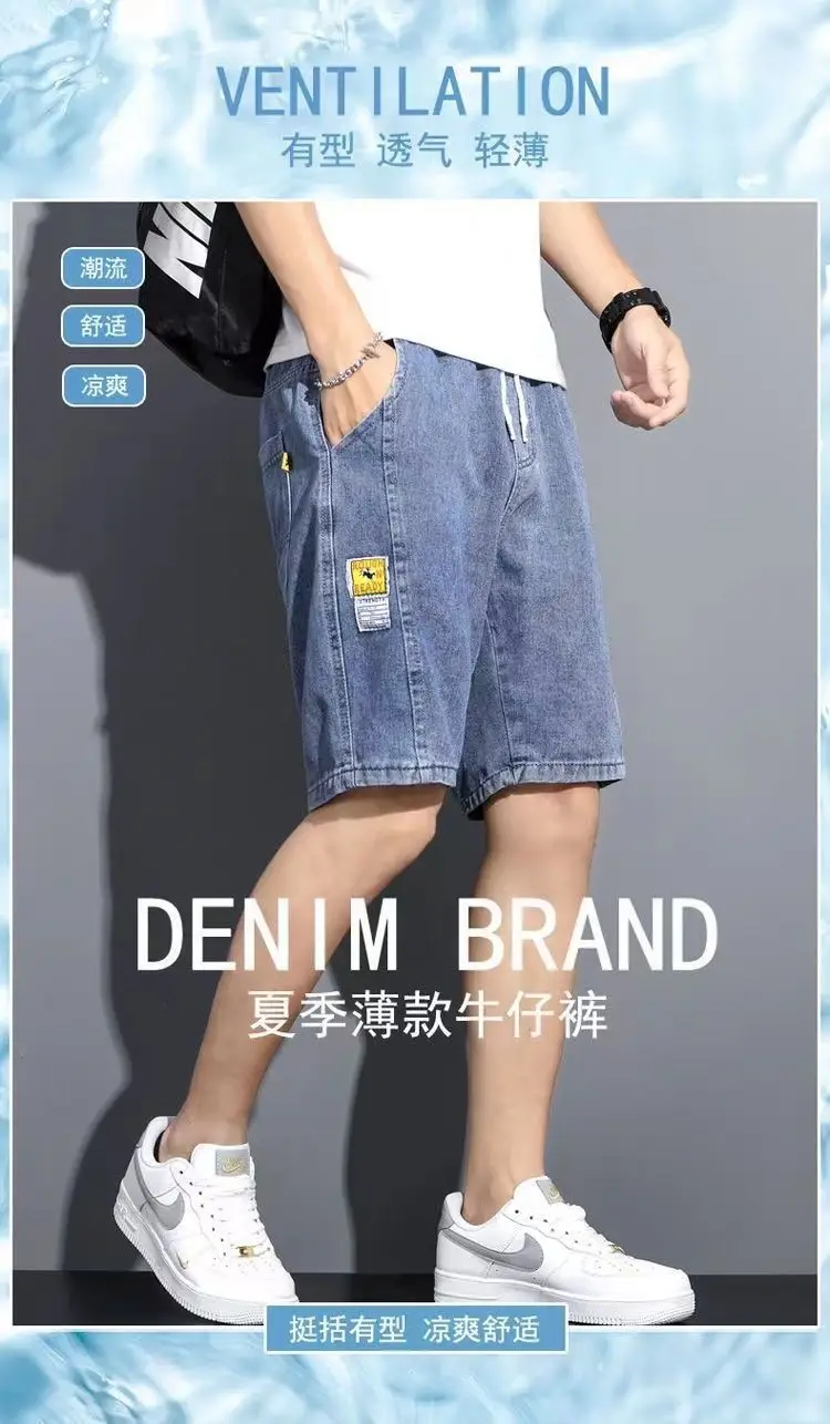 Men Denim Drawstring Shorts 2023 New Style — feature 3