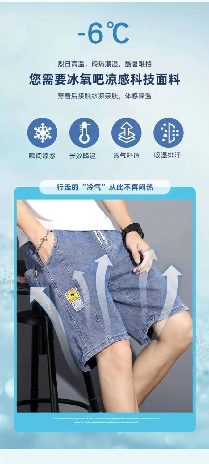 Men Denim Drawstring Shorts 2023 New Style — feature 4