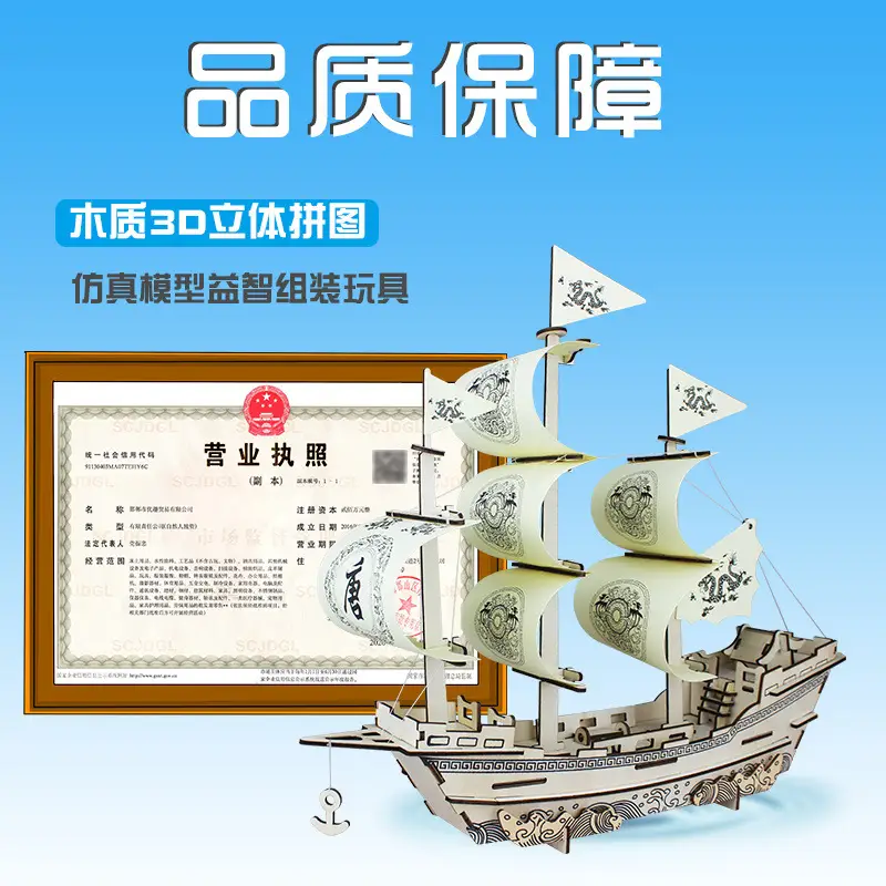 Ming Dynasty Wooden 3D Puzzle Ship Toy - Image 26