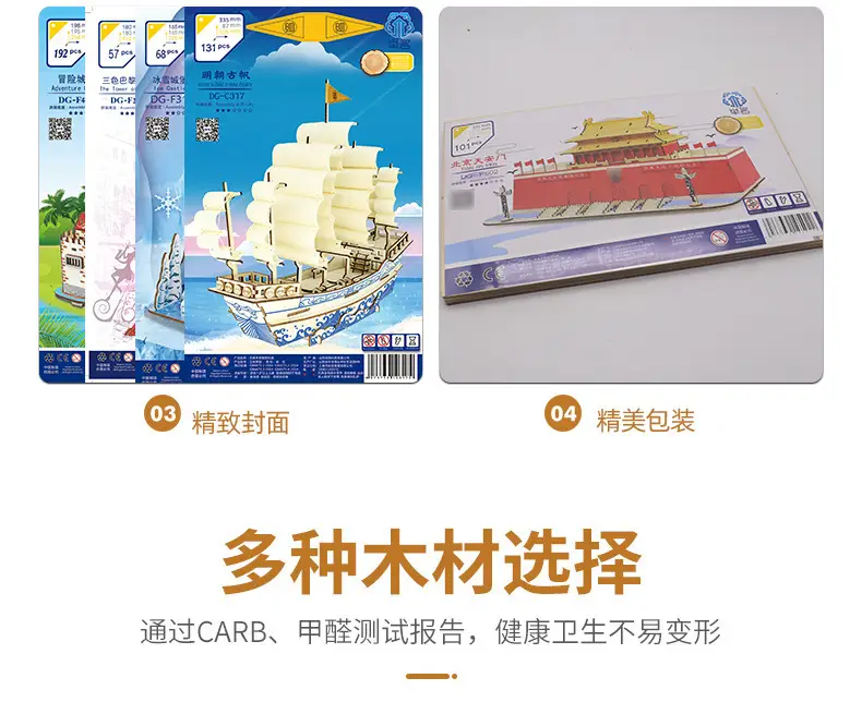 Ming Dynasty Wooden 3D Puzzle Ship Toy — feature 13