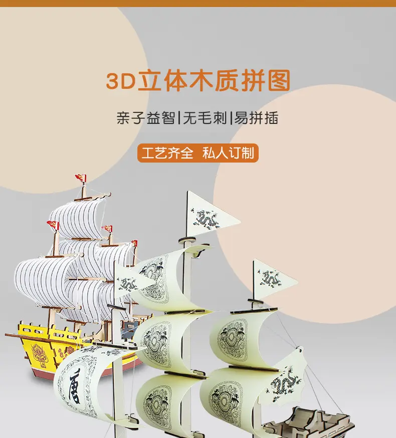 Ming Dynasty Wooden 3D Puzzle Ship Toy — feature 5