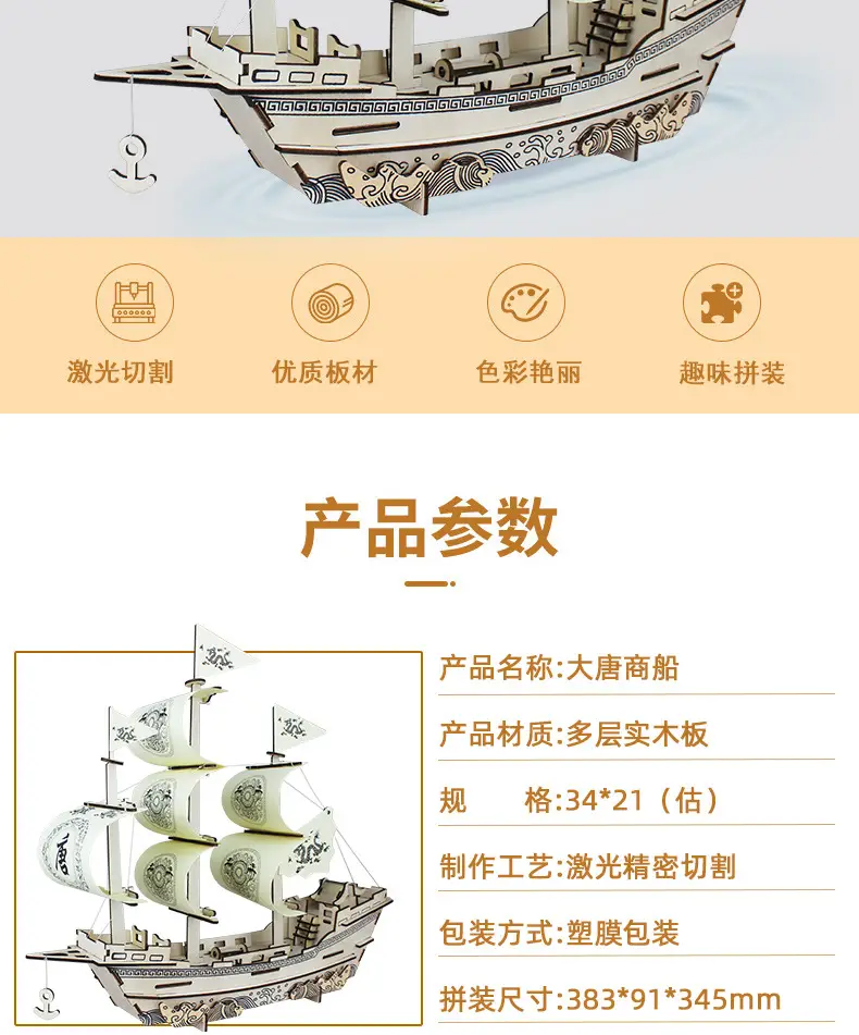 Ming Dynasty Wooden 3D Puzzle Ship Toy — feature 6