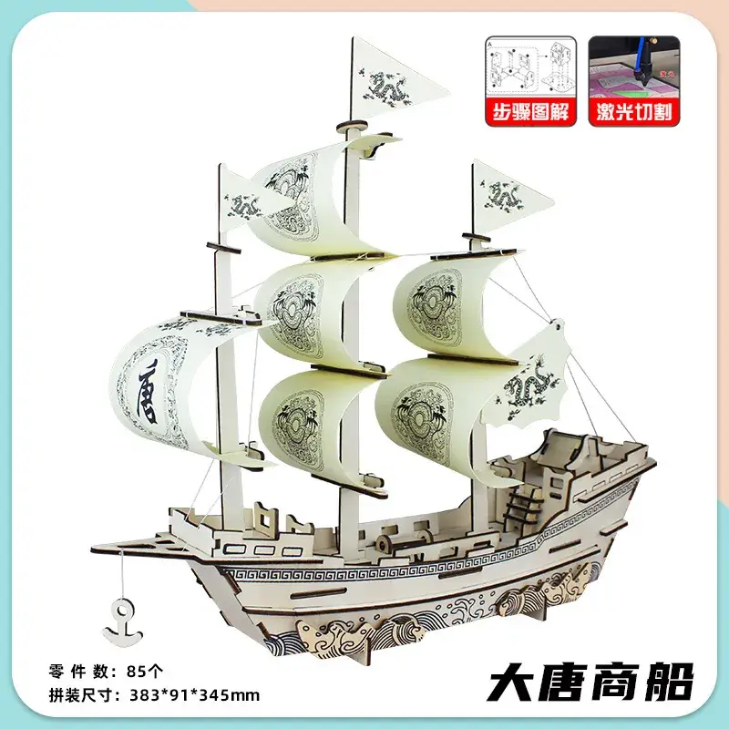 Datang merchant ship + step diagram