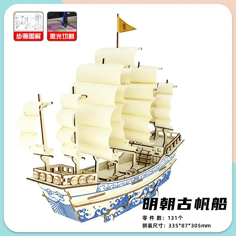 Ancient sailing boat of Ming Dynasty + step diagram