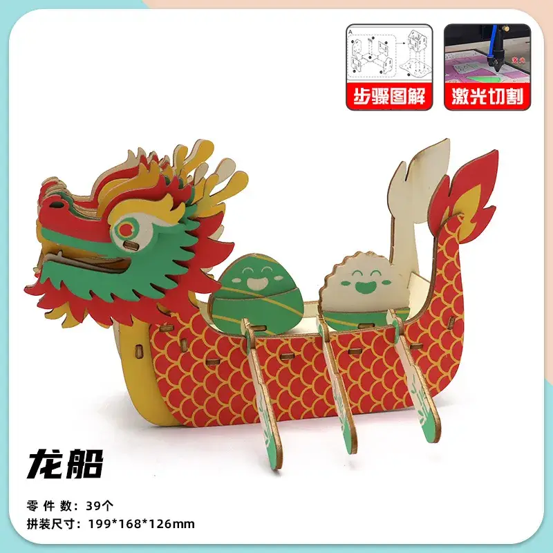 Exquisite dragon boat + step diagram