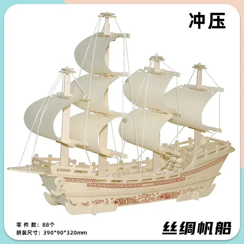 Silk sailboat [stamping]]