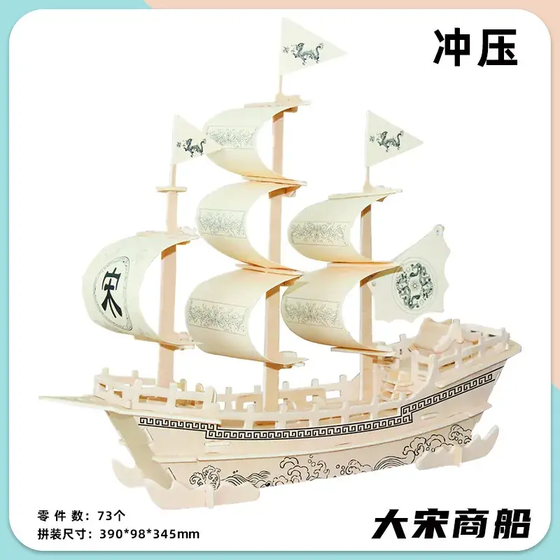 Song merchant ship [stamping]]