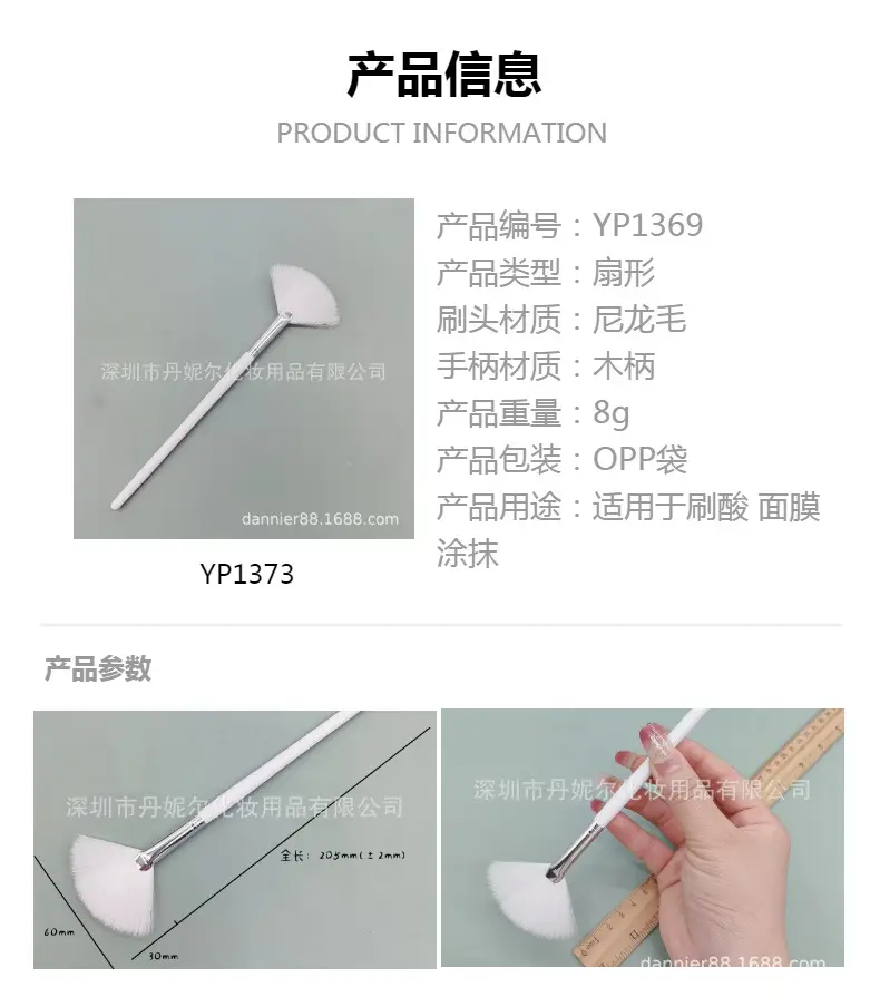 Small Fan Brush for Makeup & Skin Care — feature 3
