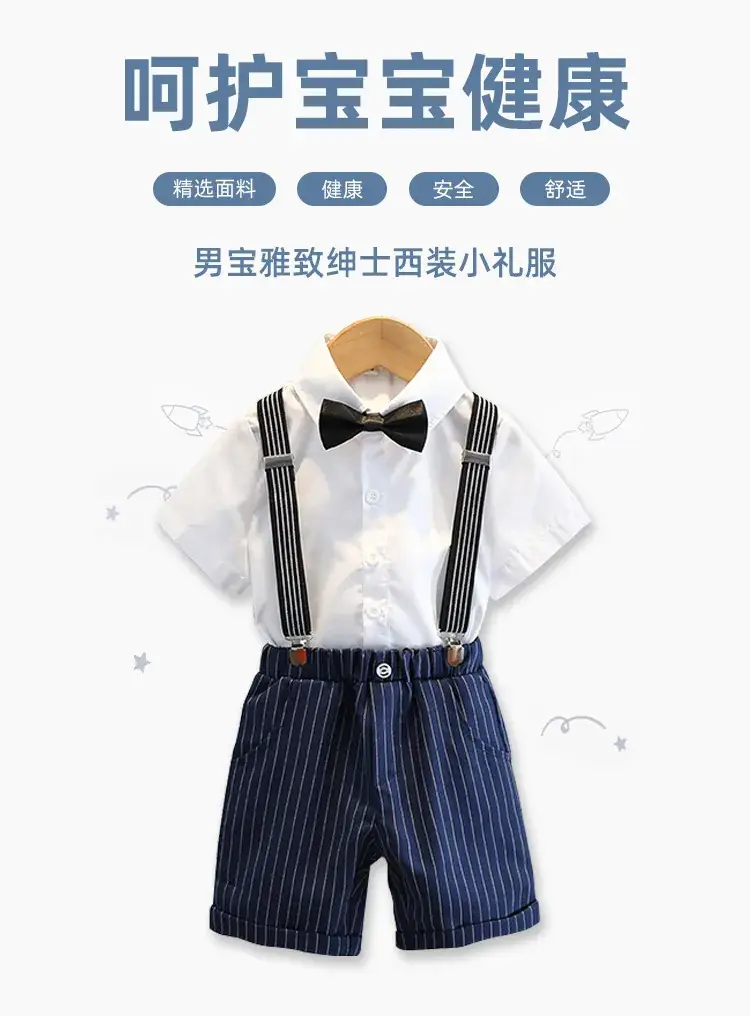 Children's Blue Striped Strap Suit Summer Boys — feature 1