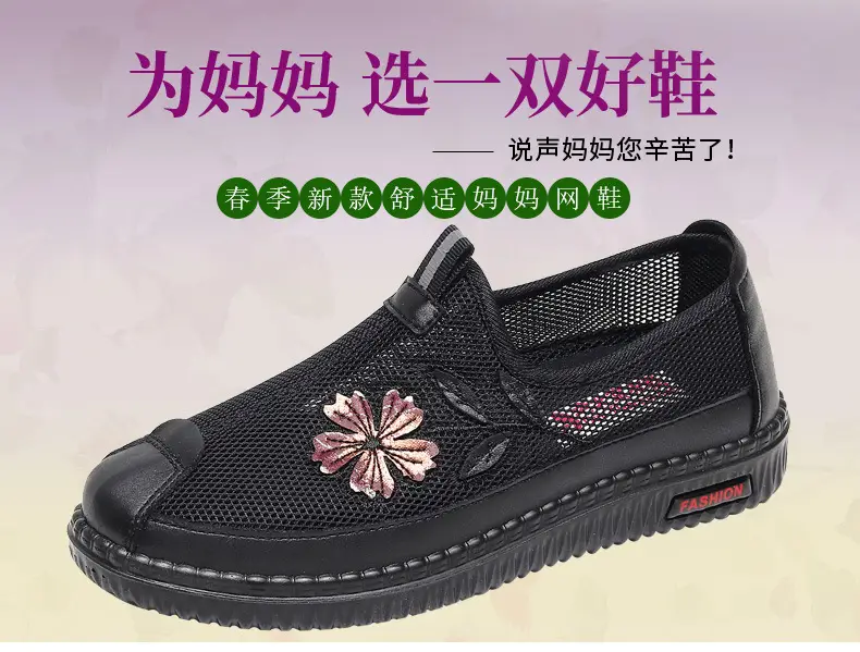 Spring and summer new old Beijing cloth shoes women's net shoes non-slip soft sole one-step shoes for middle-aged and elderly mothers comfortable wear-resistant — feature 2