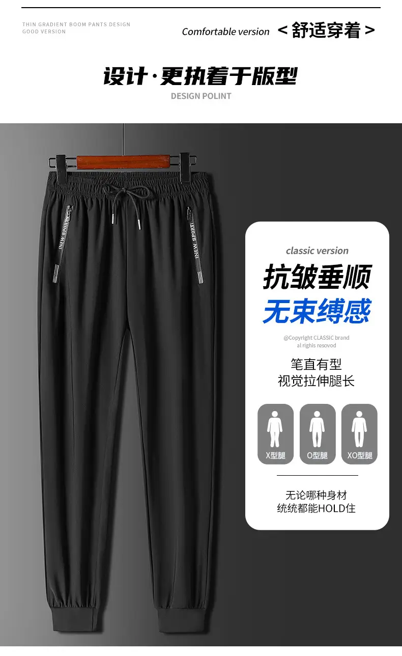 Men's Ice Silk Leg-Tied Pants Black Stretchable — feature 2