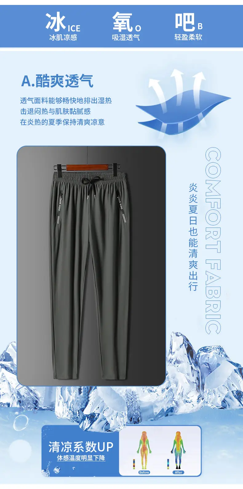 Men's Ice Silk Leg-Tied Pants Black Stretchable — feature 3