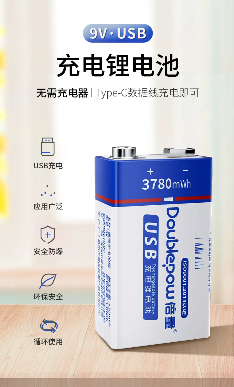 Multiple 9V3780Mwh Rechargeable Battery Instrument Multimeter Microphone Battery Type-C Port Lithium Battery — feature 5