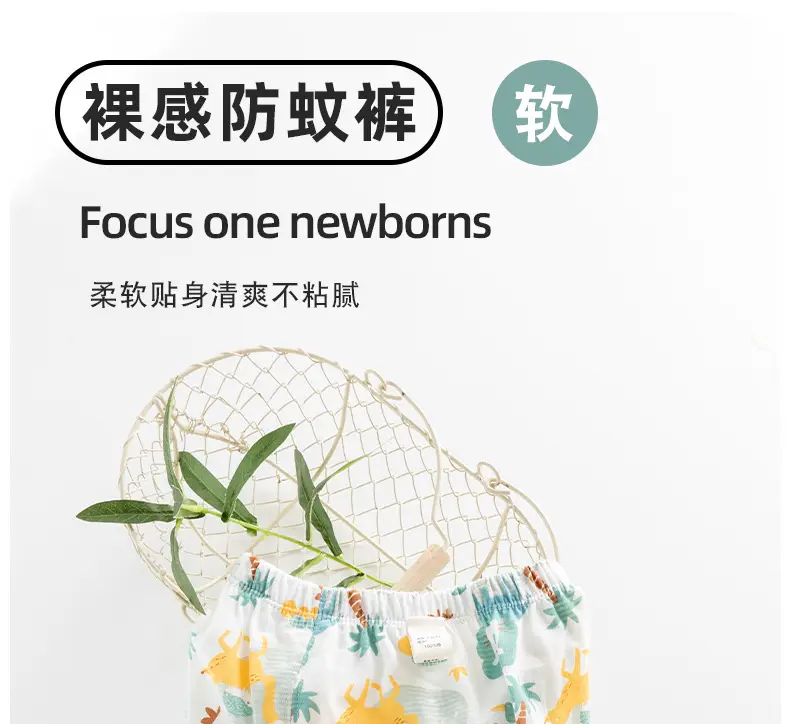 Baby Cotton Trousers Anti-Mosquito Summer Wear — feature 1