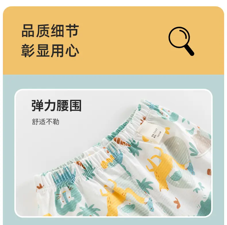 Baby Cotton Trousers Anti-Mosquito Summer Wear — feature 14