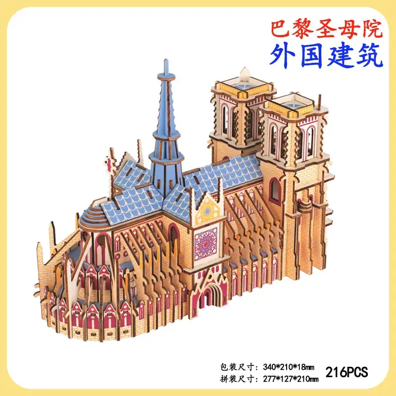 Chinese Wooden 3D Puzzle Tower Toy 331 PCS - Image 17