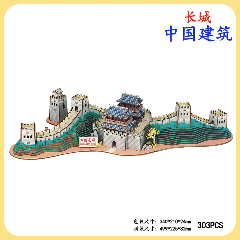 Chinese Wooden 3D Puzzle Tower Toy 331 PCS - Image 18