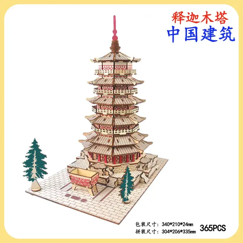 Chinese Wooden 3D Puzzle Tower Toy 331 PCS - Image 23
