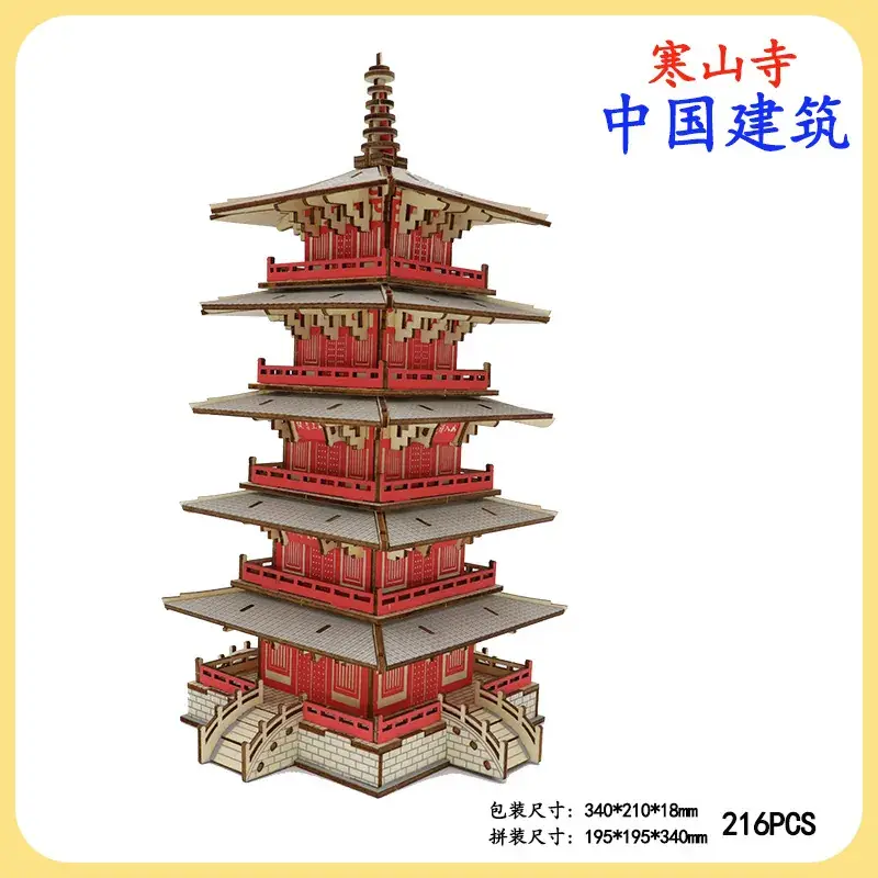 Chinese Wooden 3D Puzzle Tower Toy 331 PCS - Image 27