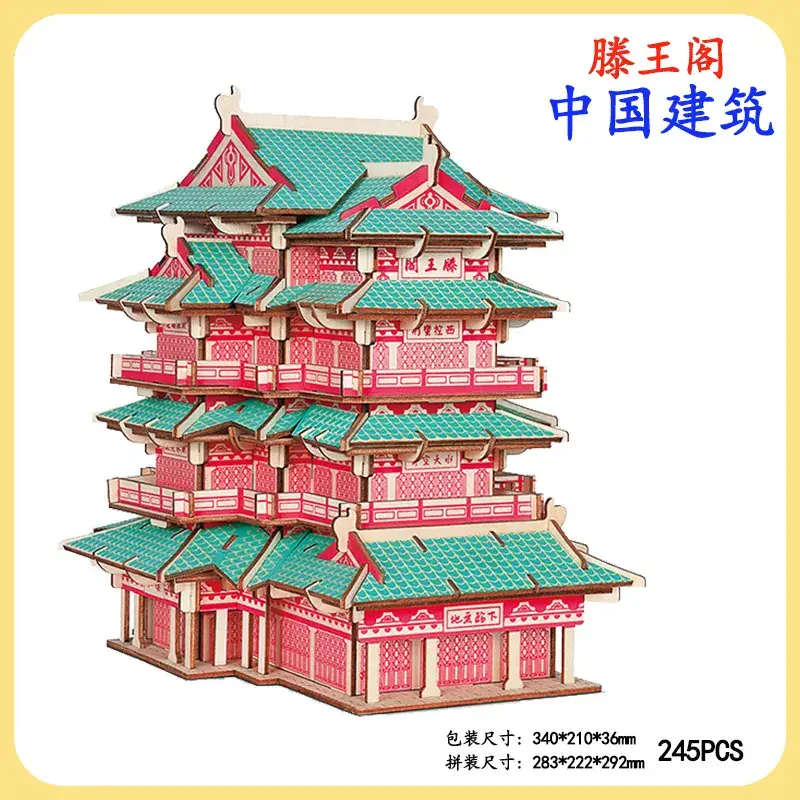 Chinese Wooden 3D Puzzle Tower Toy 331 PCS - Image 28
