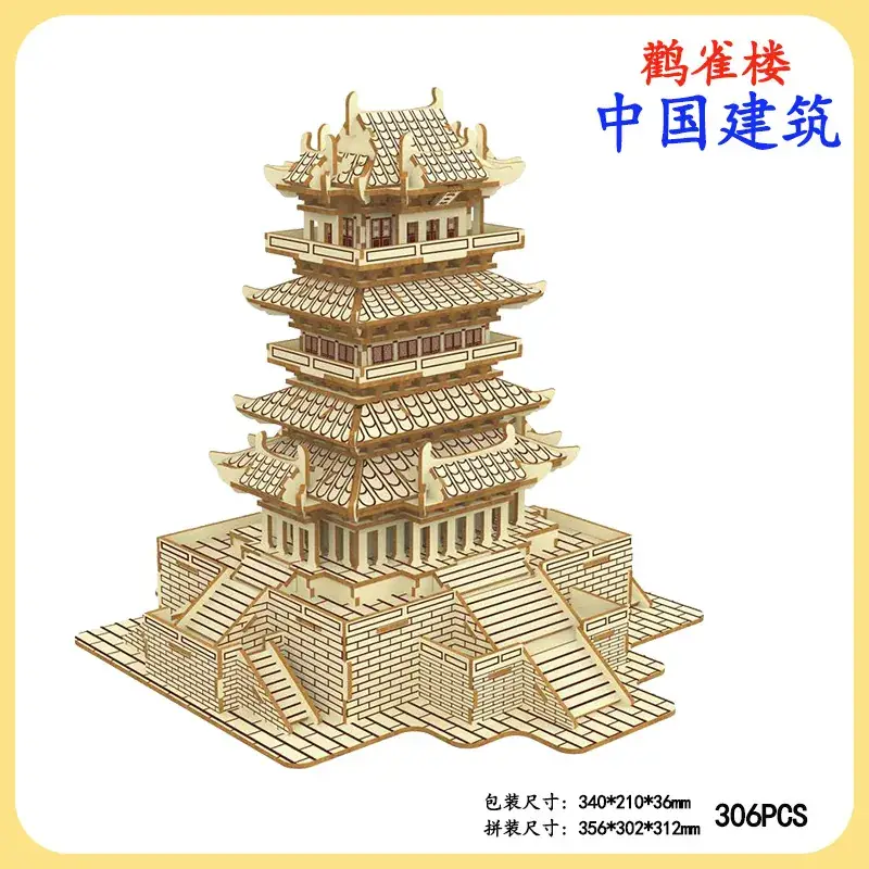 Chinese Wooden 3D Puzzle Tower Toy 331 PCS - Image 30