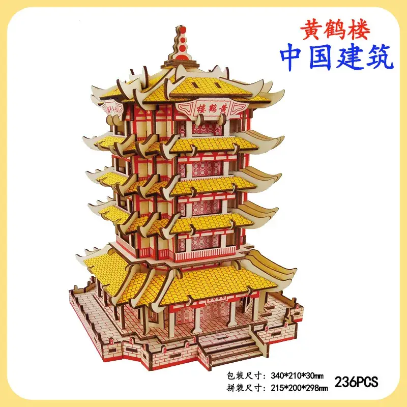 Chinese Wooden 3D Puzzle Tower Toy 331 PCS - Image 32