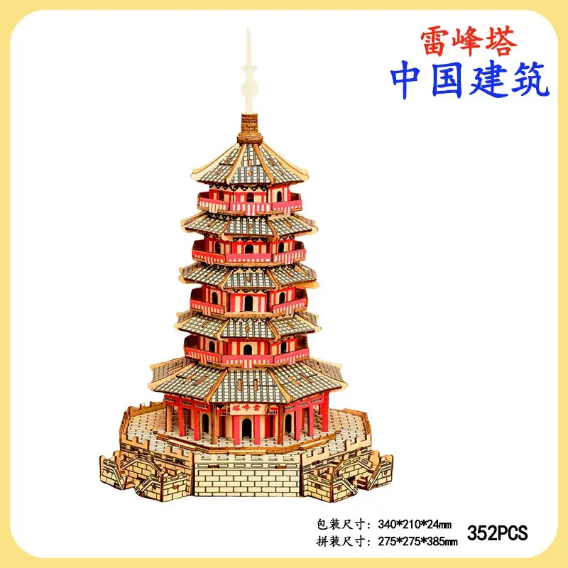 Chinese Wooden 3D Puzzle Tower Toy 331 PCS - Image 4