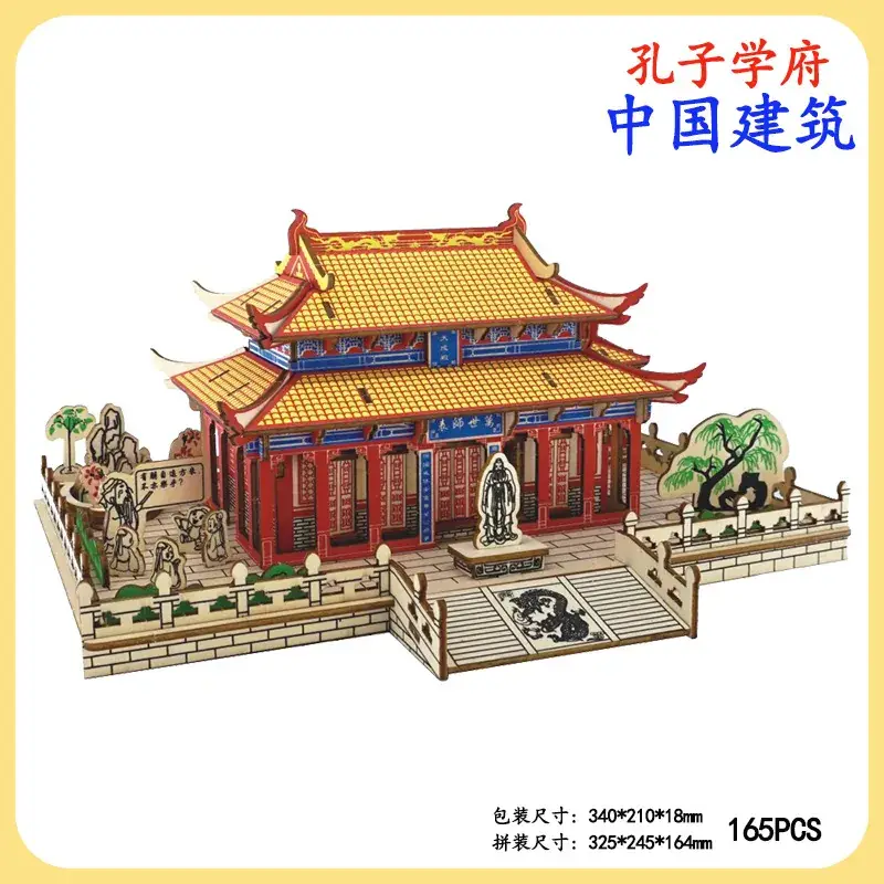 Chinese Wooden 3D Puzzle Tower Toy 331 PCS - Image 43