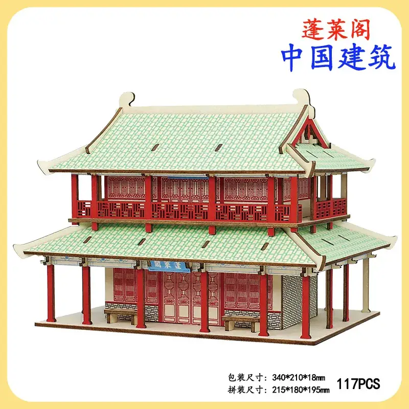 Chinese Wooden 3D Puzzle Tower Toy 331 PCS - Image 46