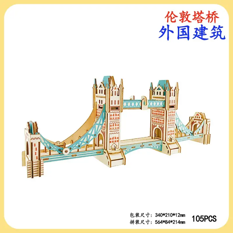 Chinese Wooden 3D Puzzle Tower Toy 331 PCS - Image 49