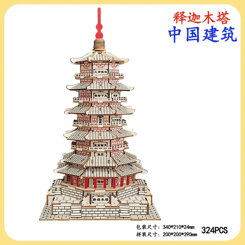 Chinese Wooden 3D Puzzle Tower Toy 331 PCS - Image 5