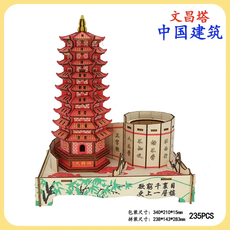Chinese Wooden 3D Puzzle Tower Toy 331 PCS - Image 7