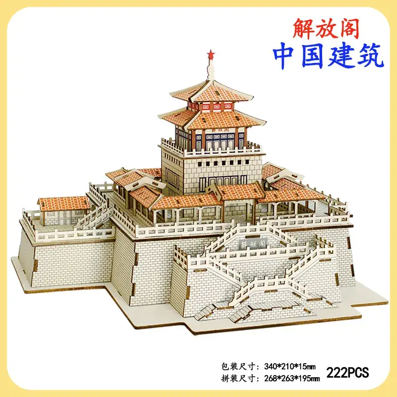 Chinese Wooden 3D Puzzle Tower Toy 331 PCS - Image 9