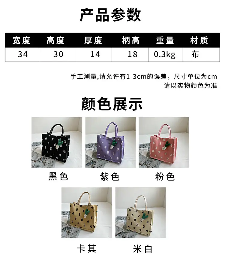 Purple Number Print Canvas Tote Bag for Women — feature 2
