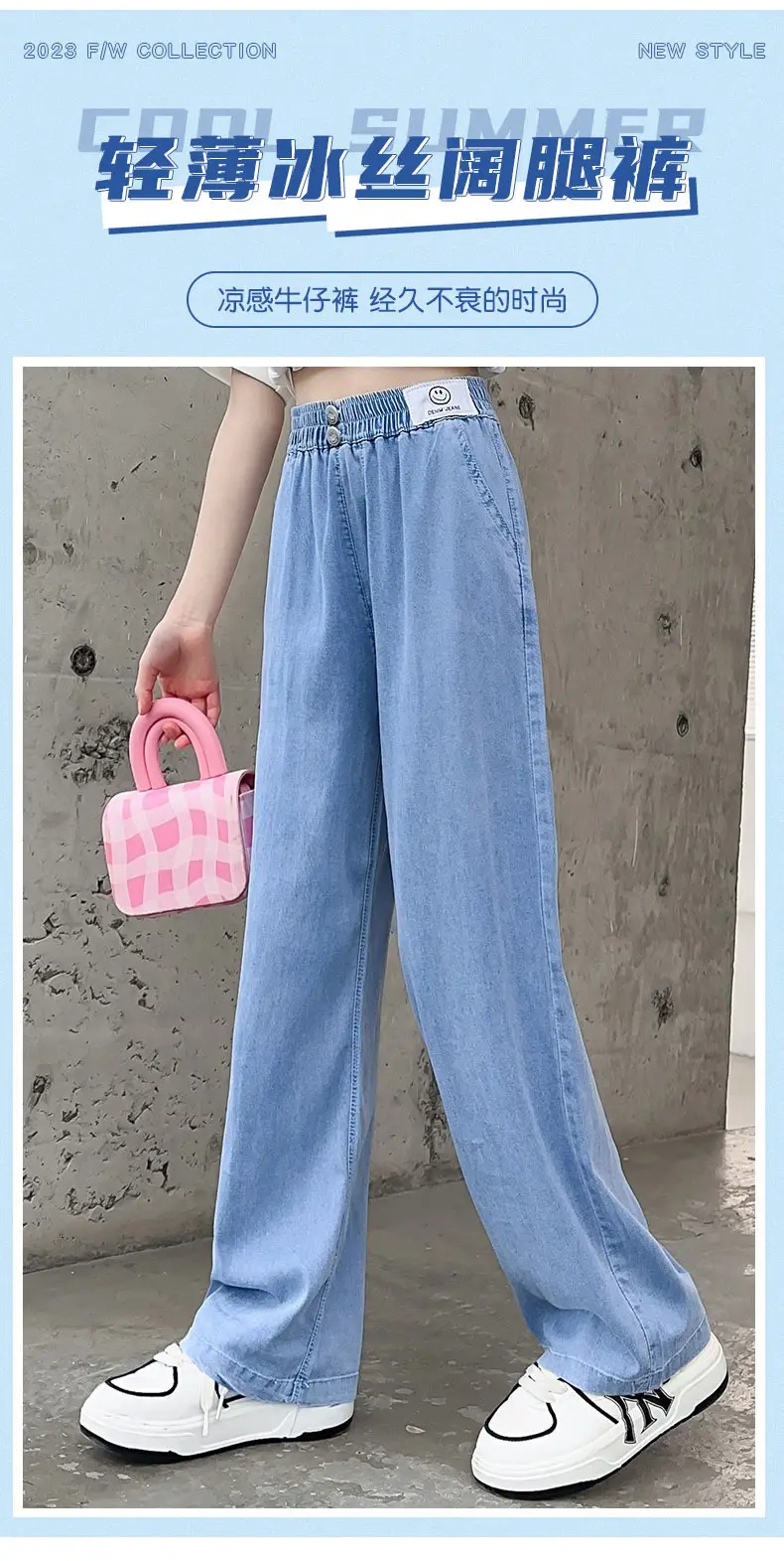 Girls Ice Silk Wide Leg Jeans Summer Casual — feature 1