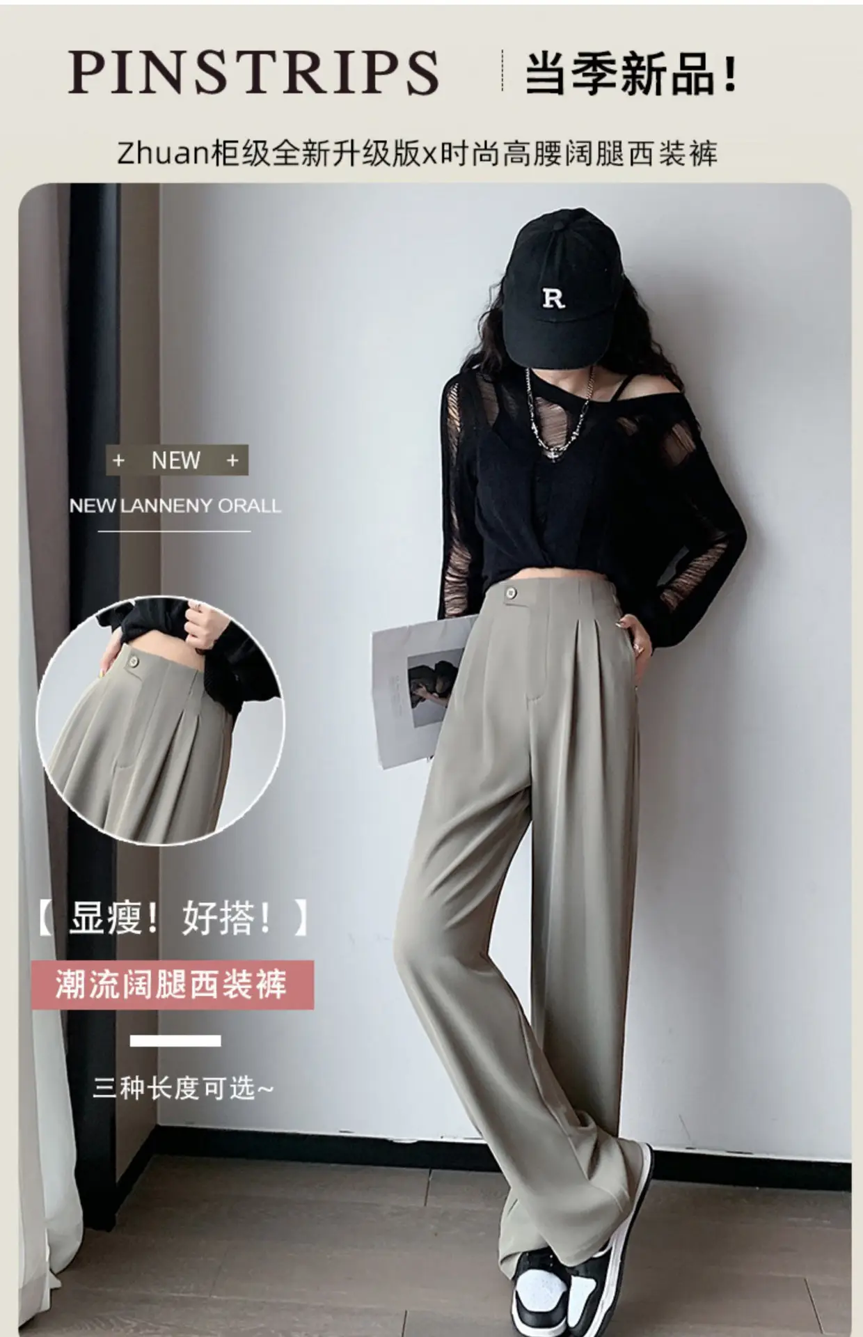 High-Waisted Wide-Leg Pants for Women 2025 — feature 2