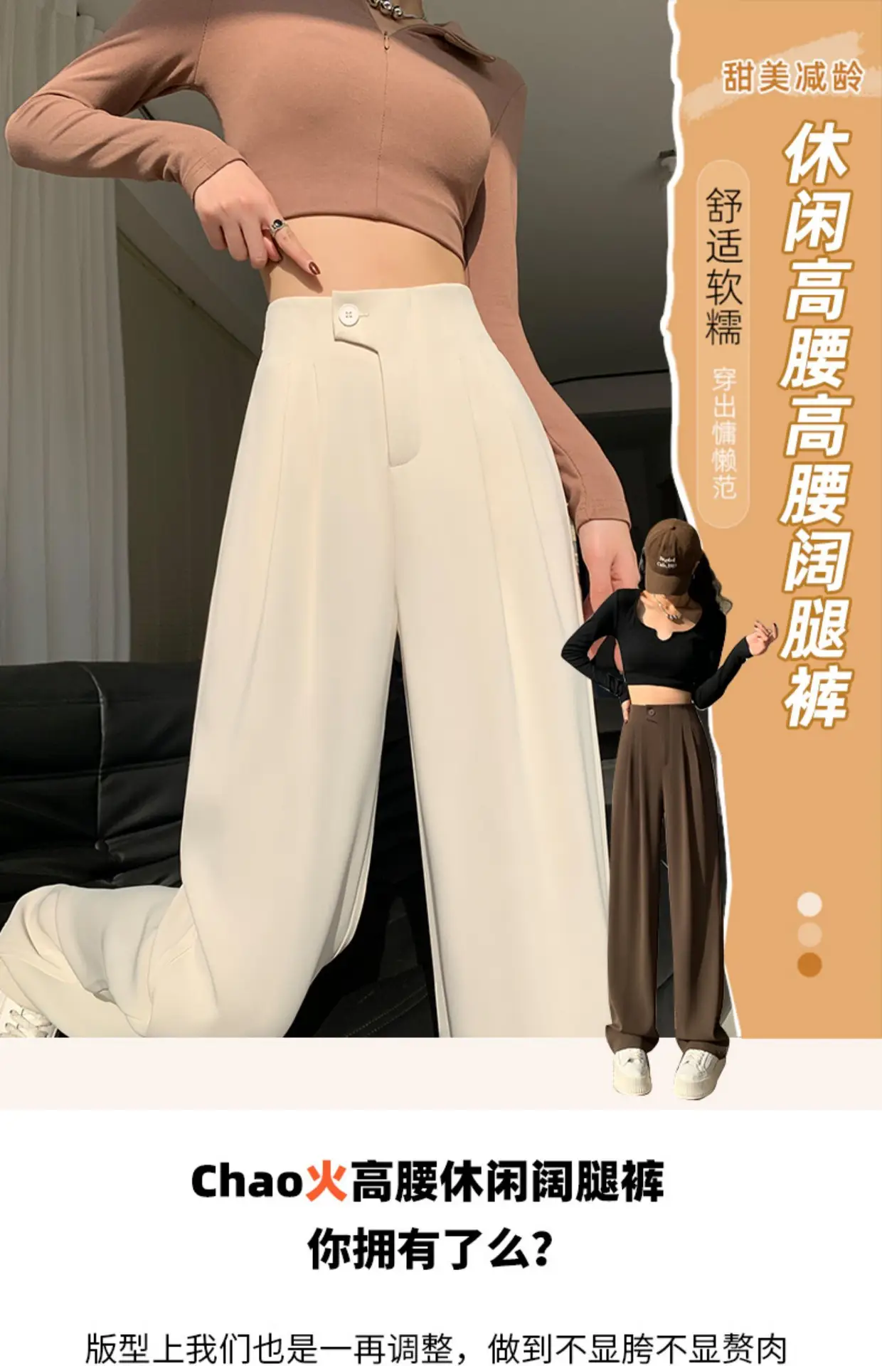 High-Waisted Wide-Leg Pants for Women 2025 — feature 3