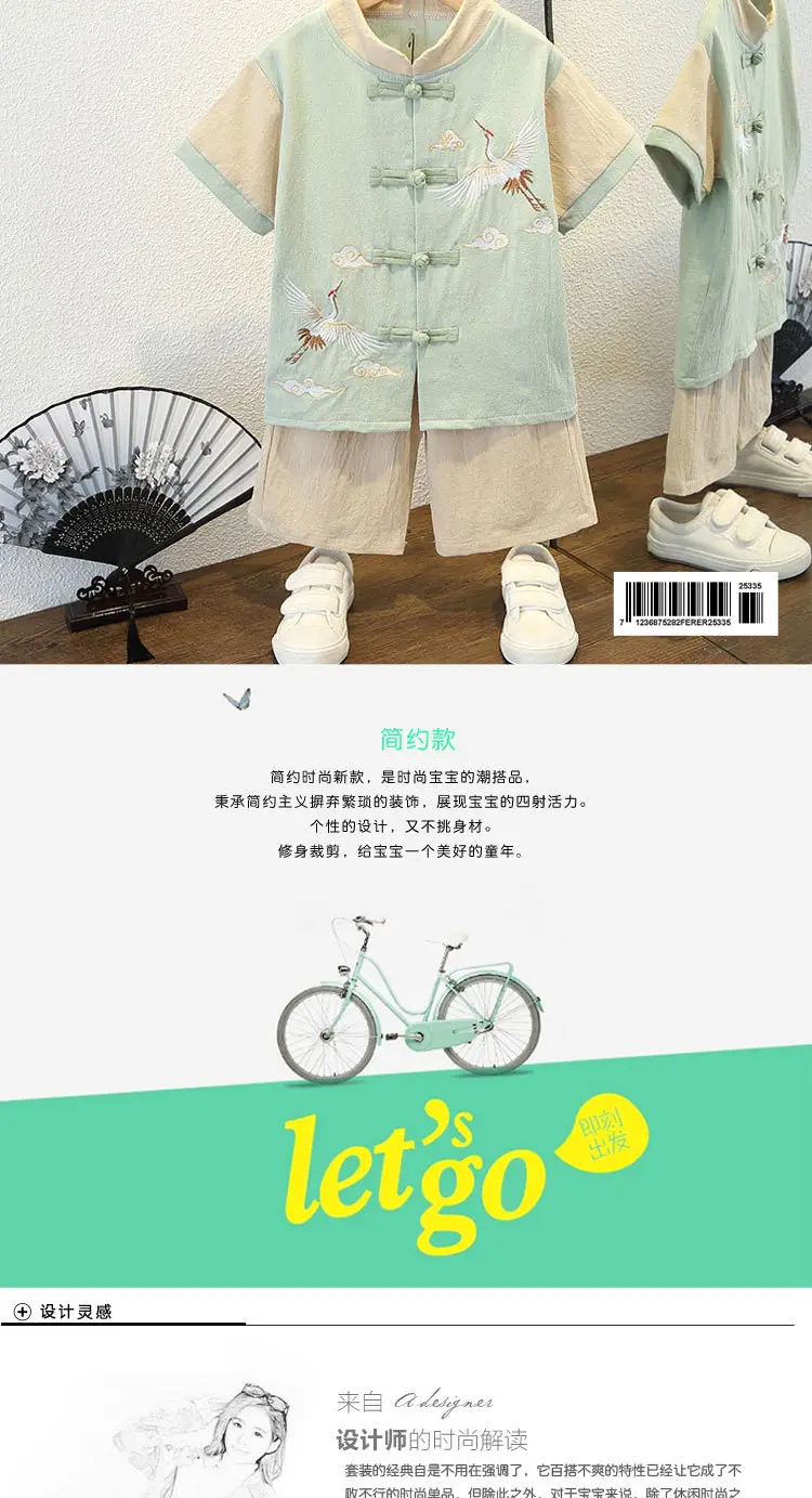 Hanfu Boys Summer Tang Suit Guoxue Dress Light Green — feature 2